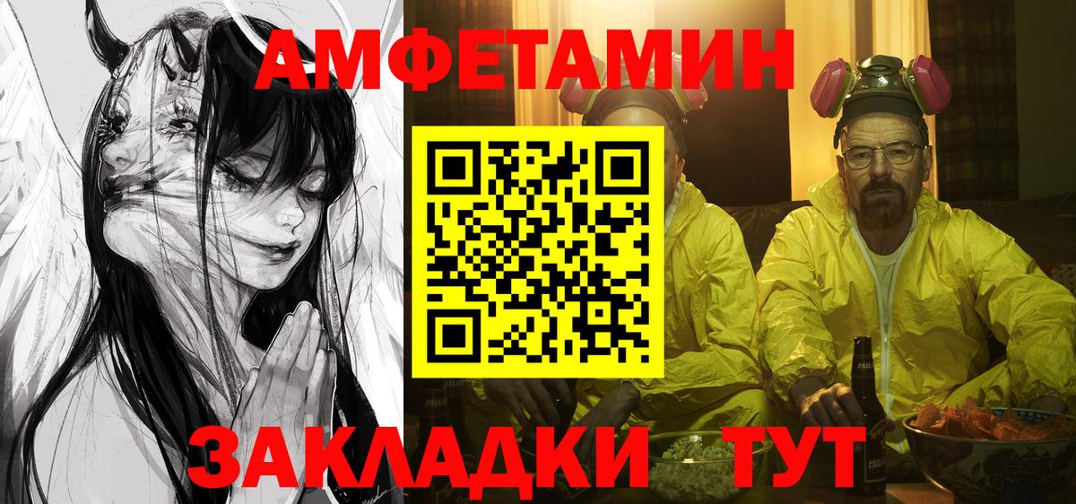 Амфетамин  АМФ VHQ  Вход с VPN  Кстово 