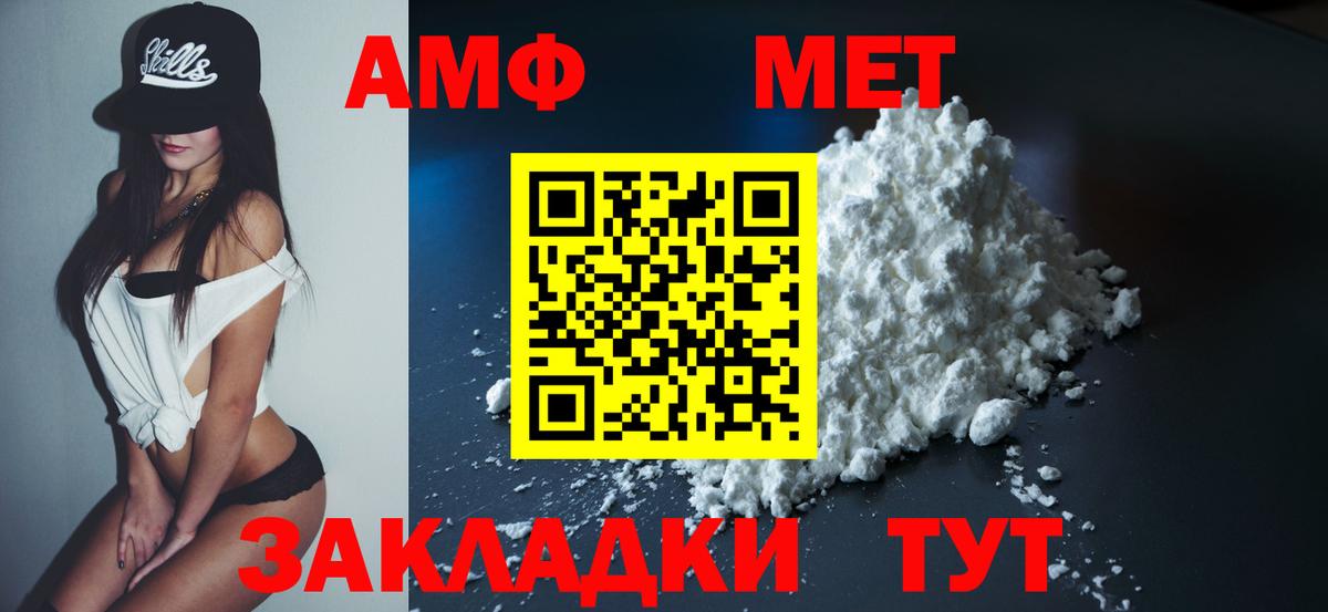 Amphetamine VHQ Кстово