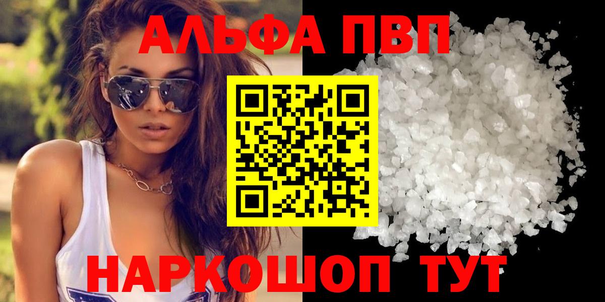 Кстово  Alpha PVP  Вход с VPN  APVP СК КРИС  Альфа ПВП СК 