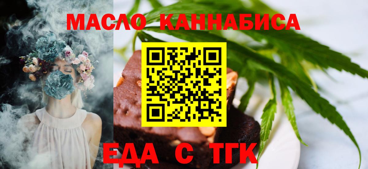Кстово  Еда ТГК конопля  Вход с VPN 