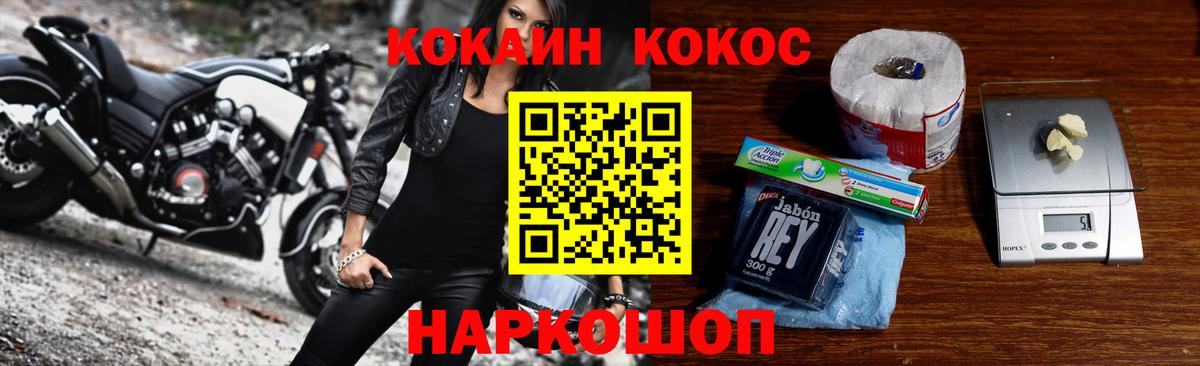 COCAIN Колумбийский  Вход с VPN  Кстово  COCAIN VHQ 