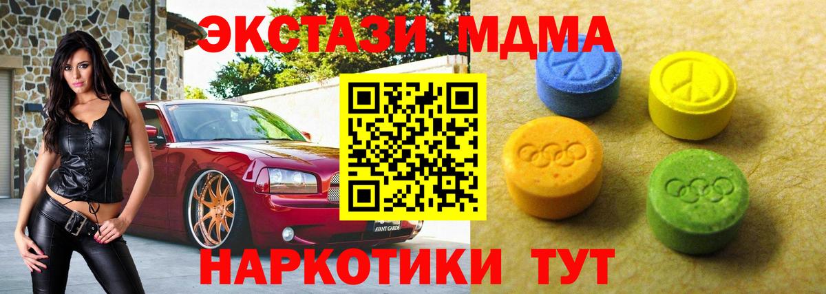 цена   Экстази  Экстази Cube  Вход с VPN  Экстази таблы  Кстово 