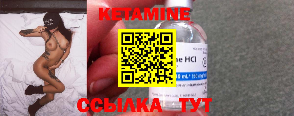 КЕТАМИН ketamine  Вход с VPN  Кстово  Кетамин VHQ 