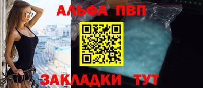 альфа пвп VHQ Иваново