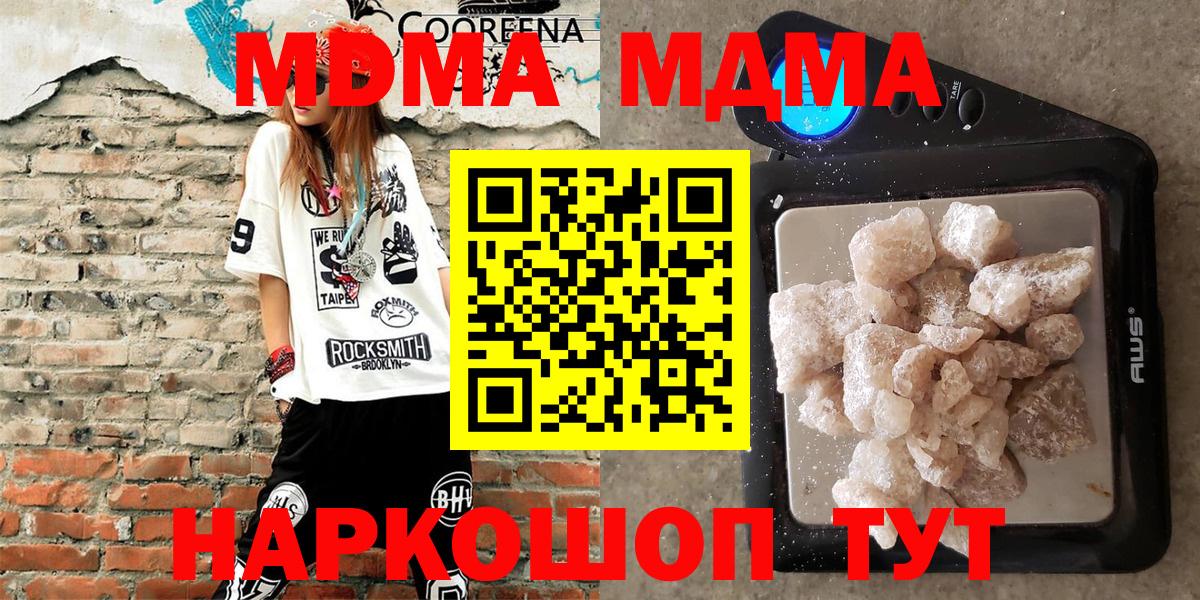 MDMA Molly Кстово