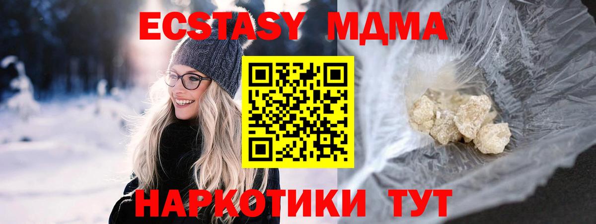 Кстово  МДМА VHQ  Вход с VPN  МДМА  МДМА кристаллы 
