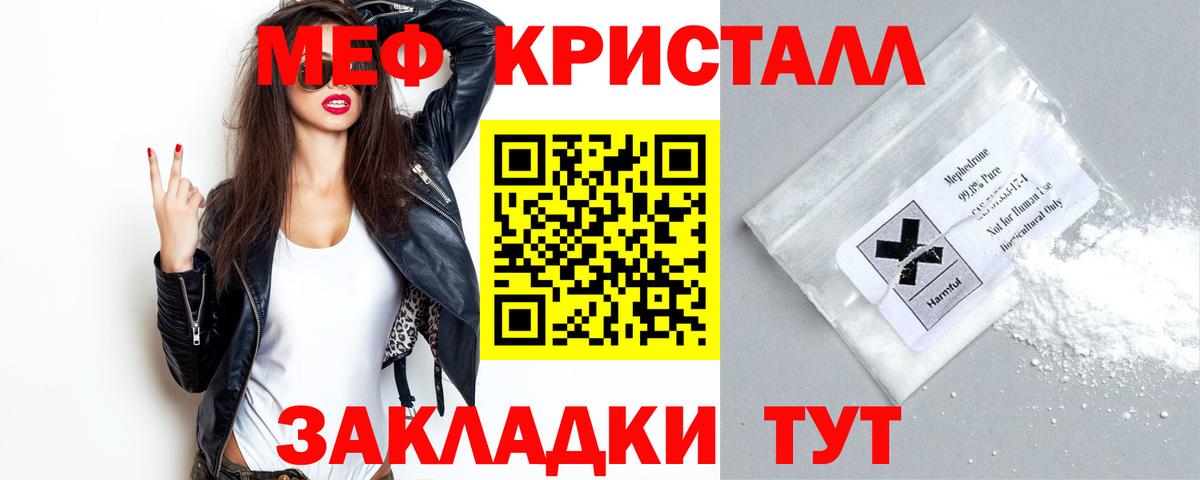 МЕФ мука Кстово