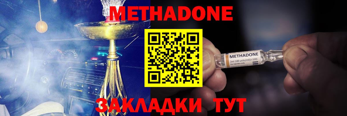 Метадон VHQ  МЕТАДОН мёд  Кстово  Вход с VPN 