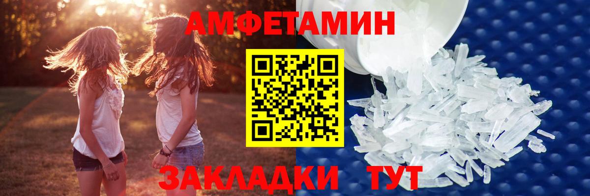 Метамфетамин Декстрометамфетамин 99.9% Кстово