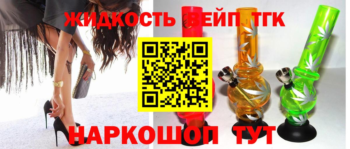 ТГК гашишное масло Кстово