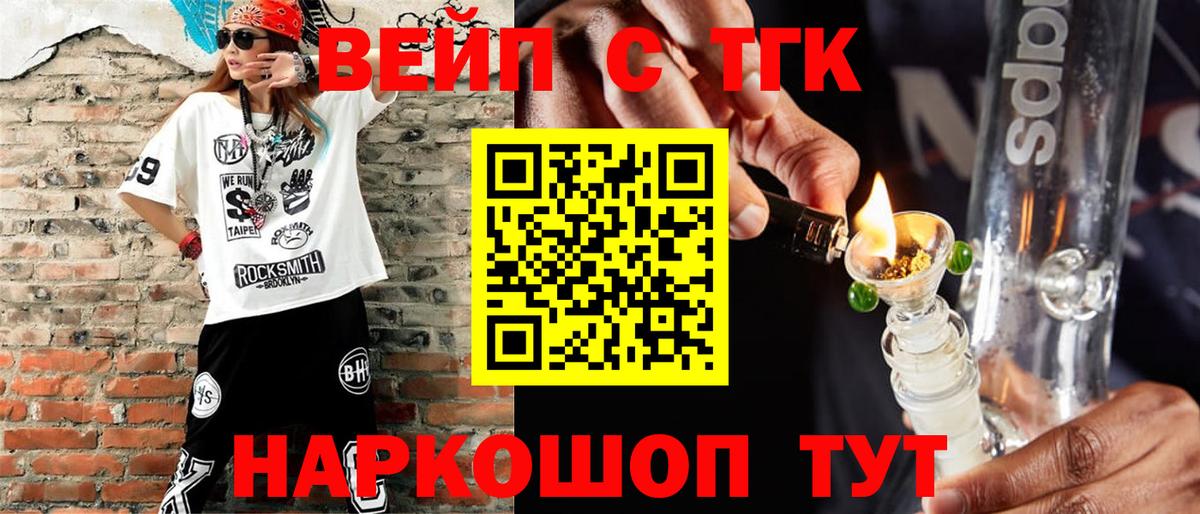 Кстово  Дистиллят ТГК гашишное масло  Вход с VPN 